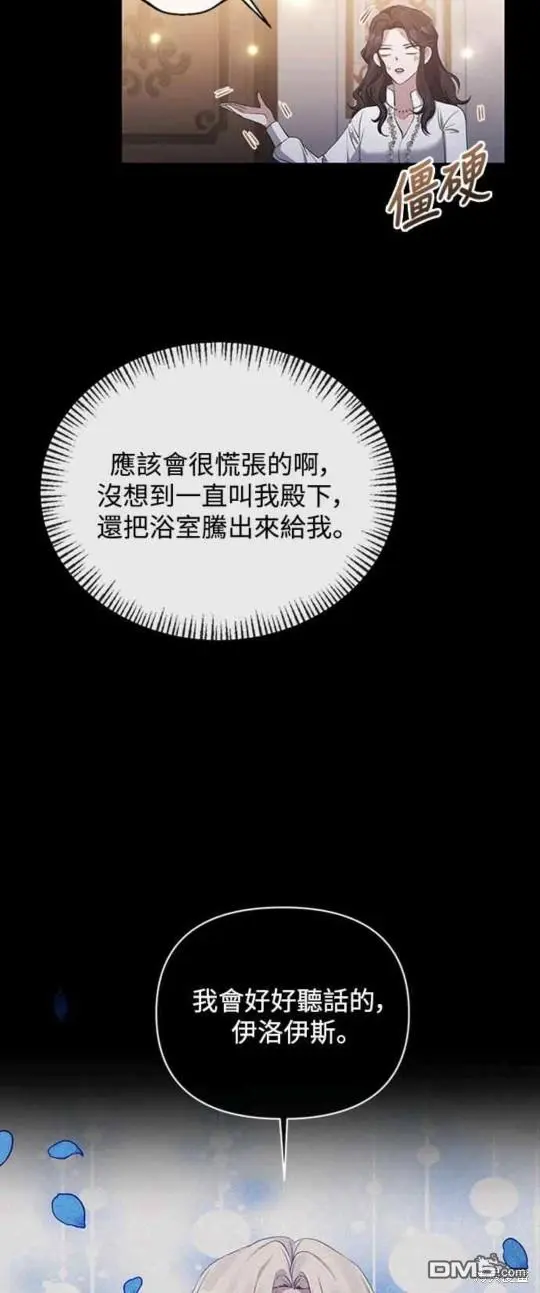第13话 第3页