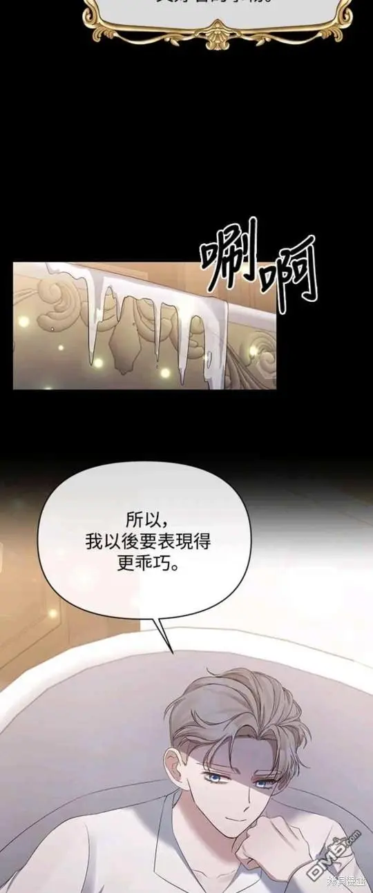 第13话 第5页