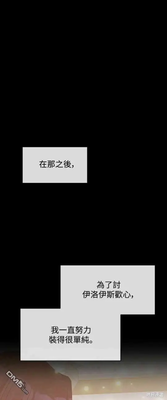 第13话 第8页