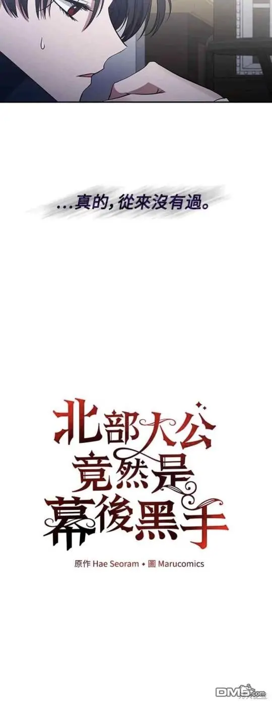 第13话 第12页