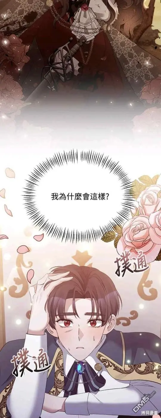第13话 第14页