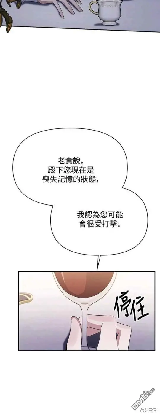 第13话 第20页