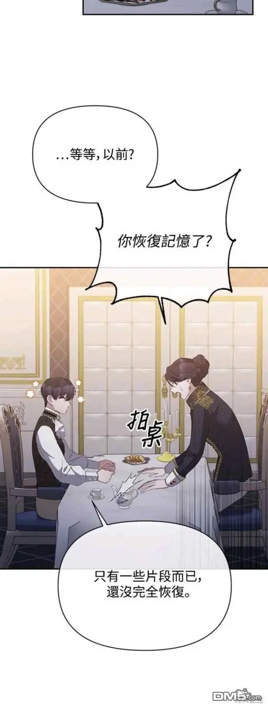 第13话 第30页