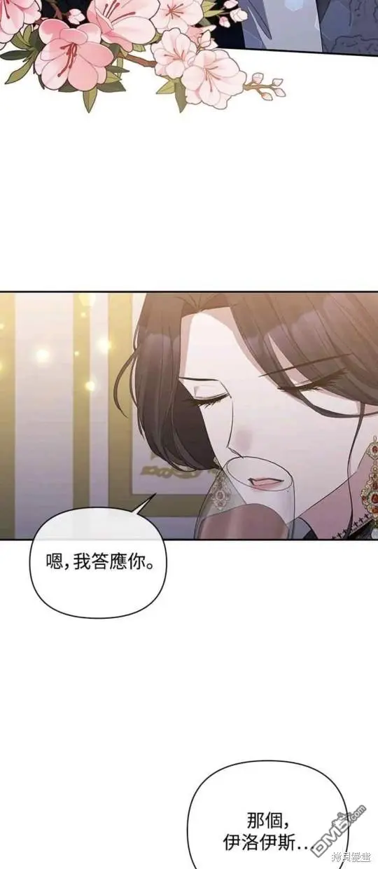 第13话 第36页