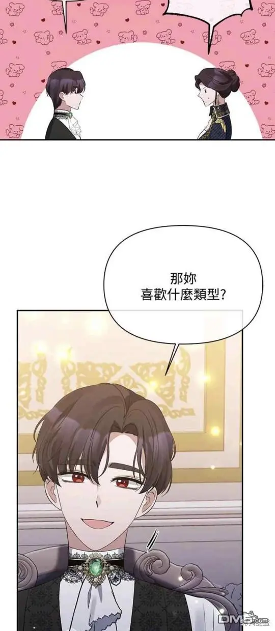 第13话 第39页