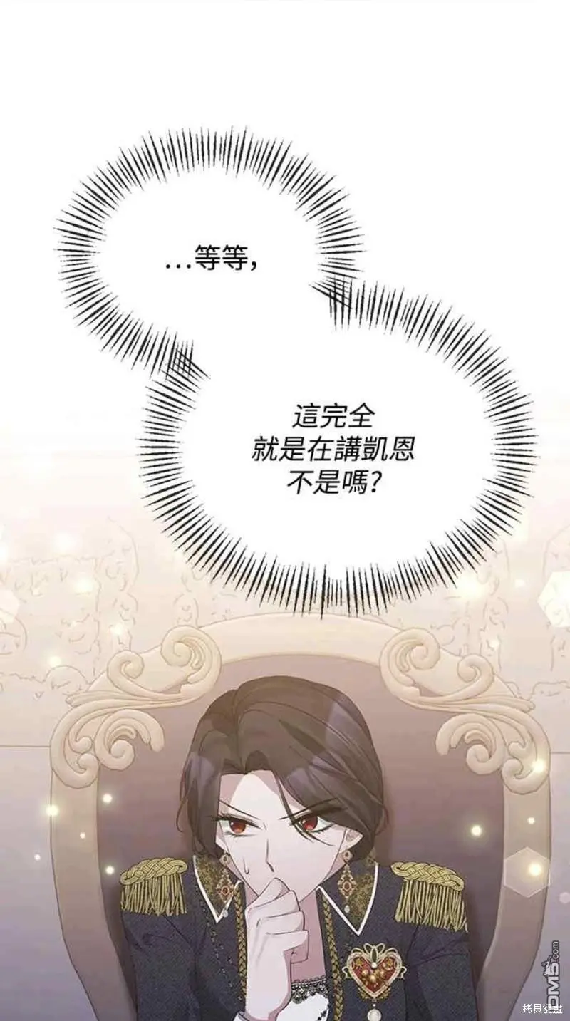 第13话 第42页