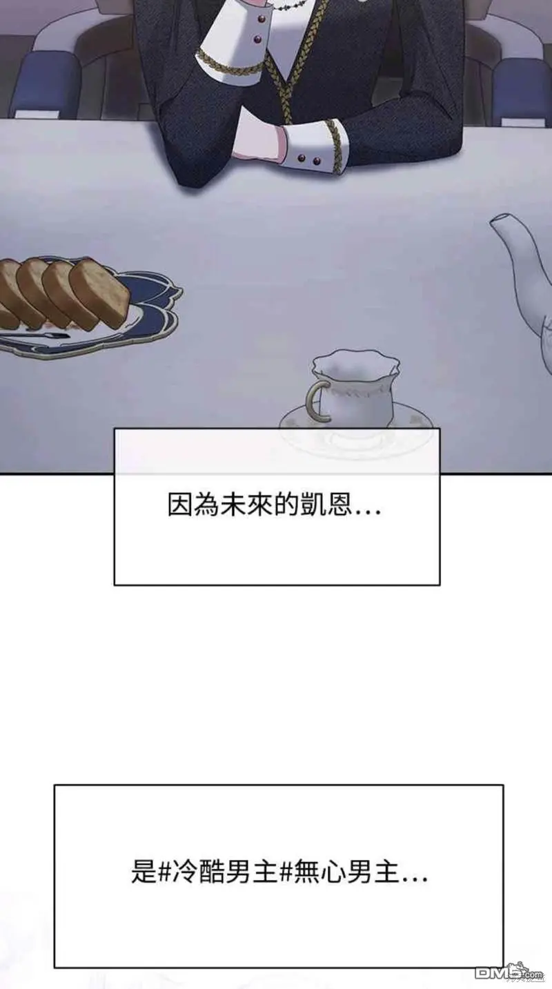 第13话 第43页