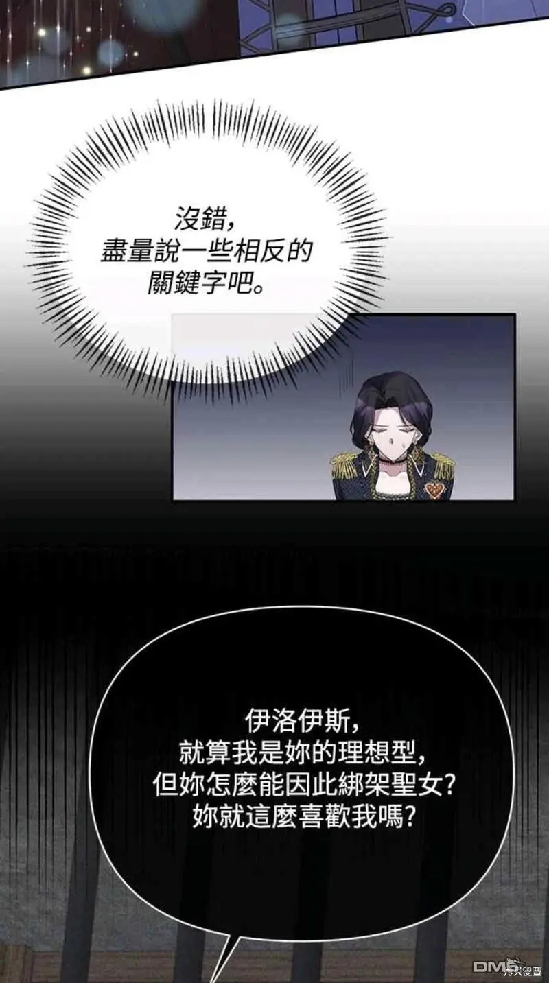 第13话 第45页