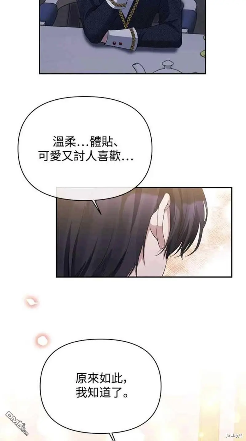 第13话 第48页