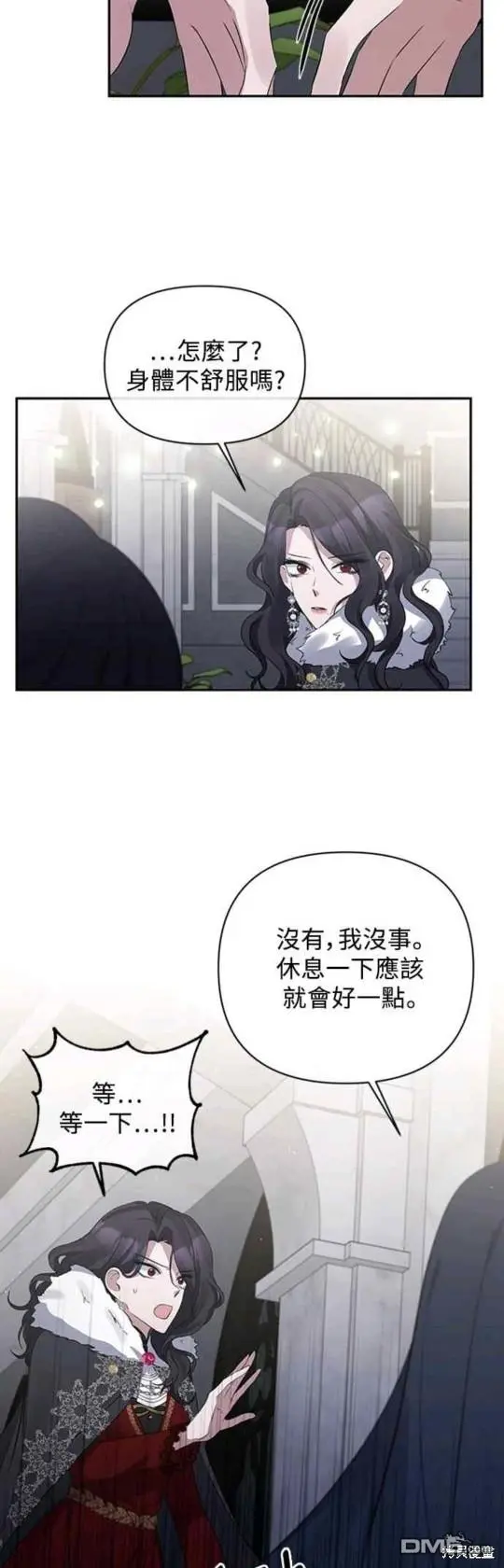 第12话 第2页