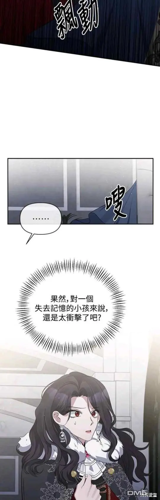 第12话 第3页