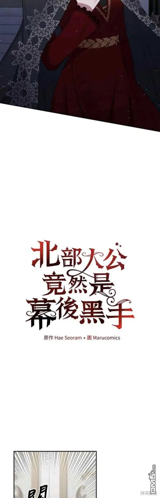 第12话 第4页