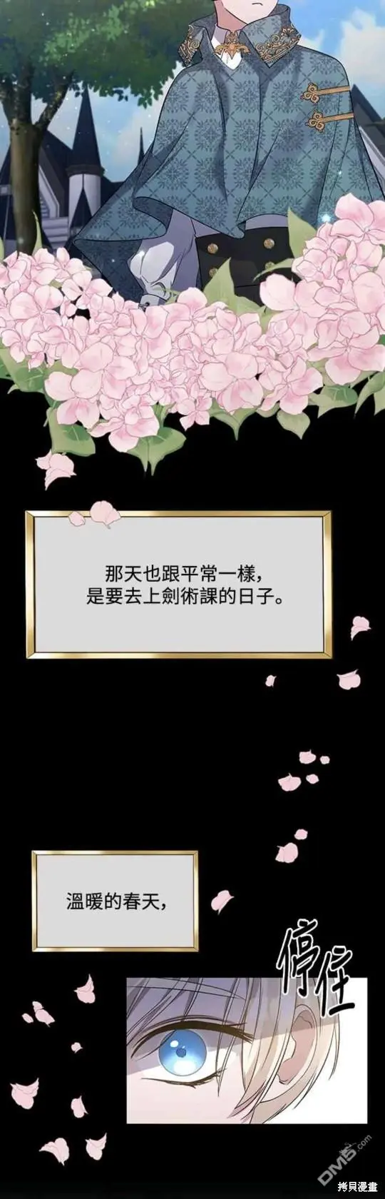 第12话 第8页