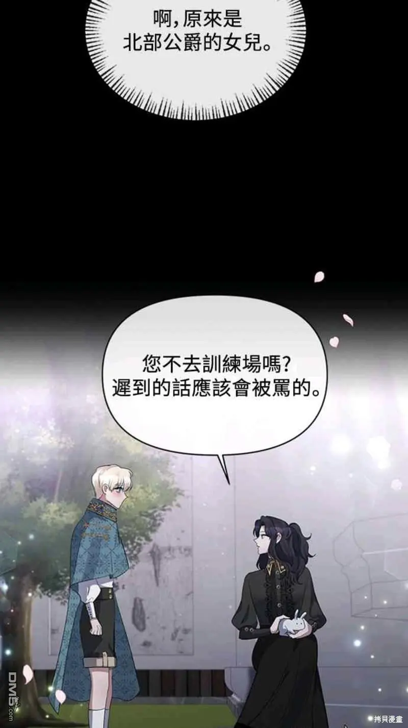 第12话 第12页