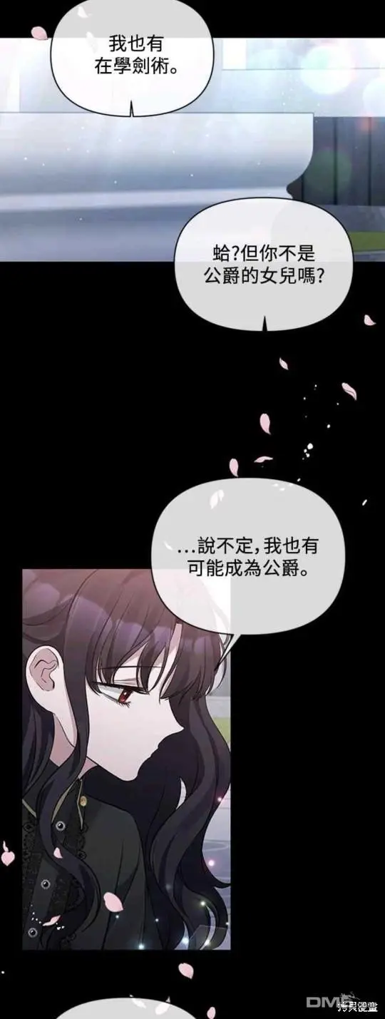 第12话 第24页