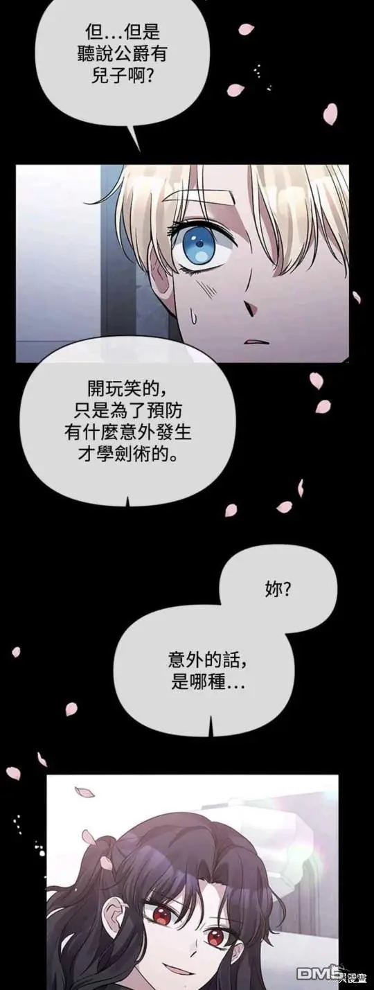 第12话 第25页
