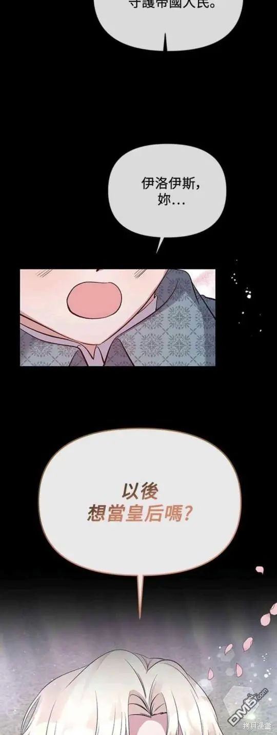 第12话 第27页