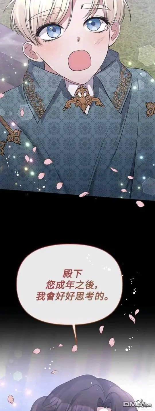 第12话 第28页