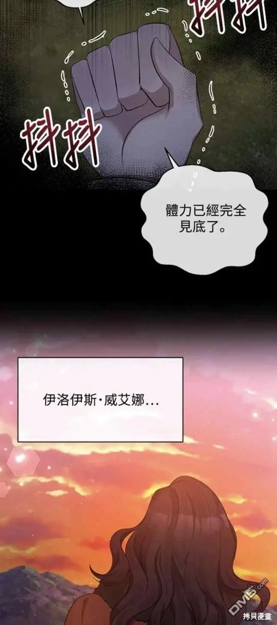 第12话 第38页