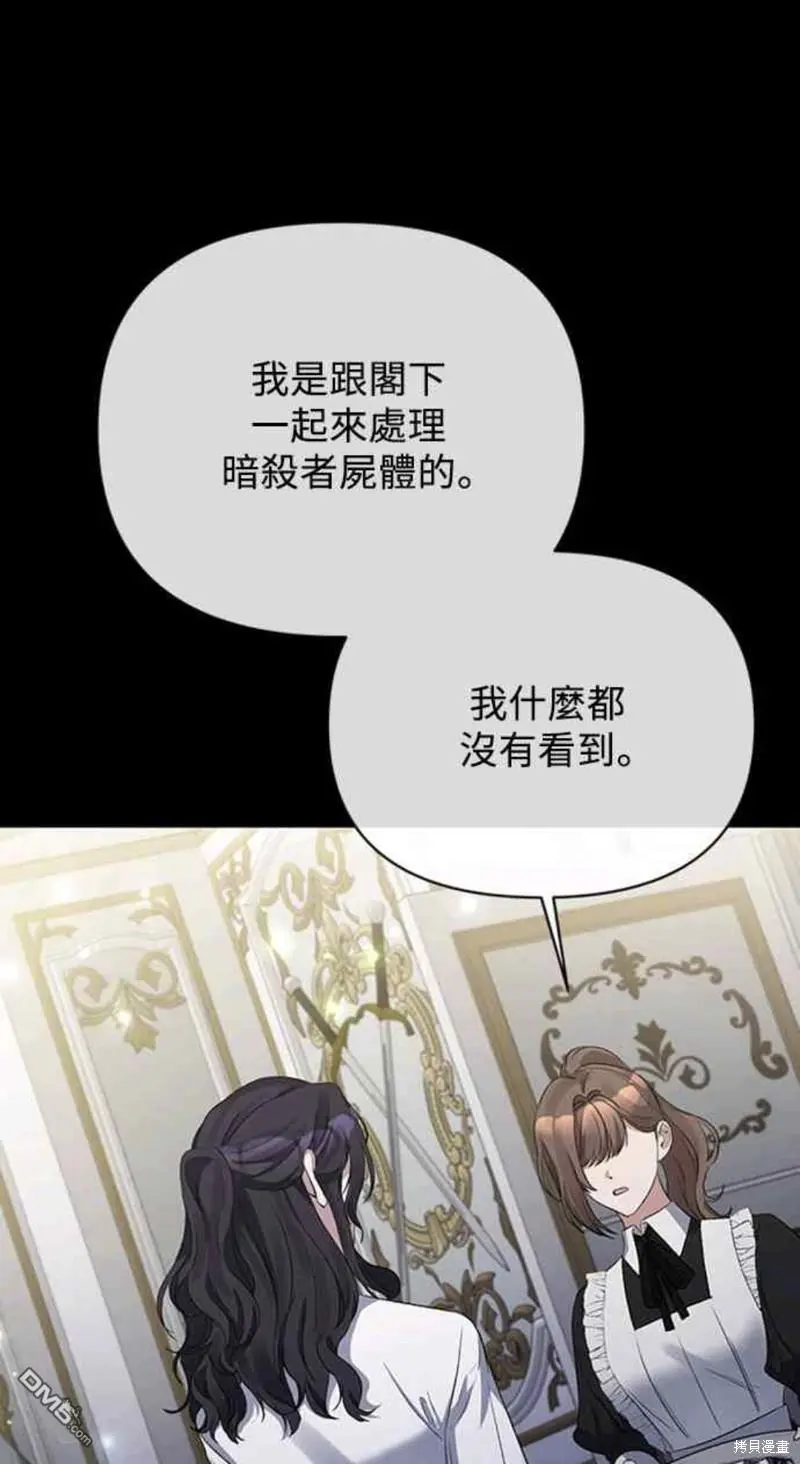 第12话 第47页