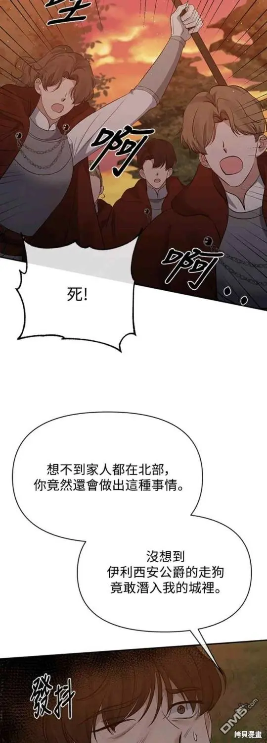 第11话 第14页