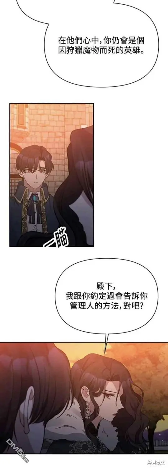第11话 第20页