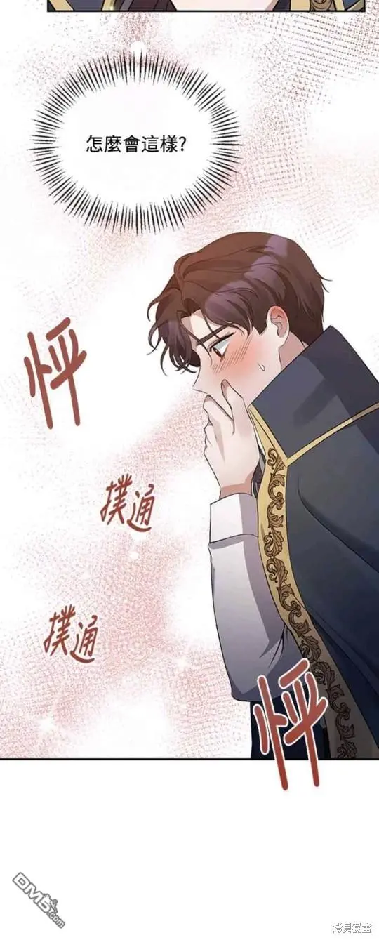 第11话 第30页