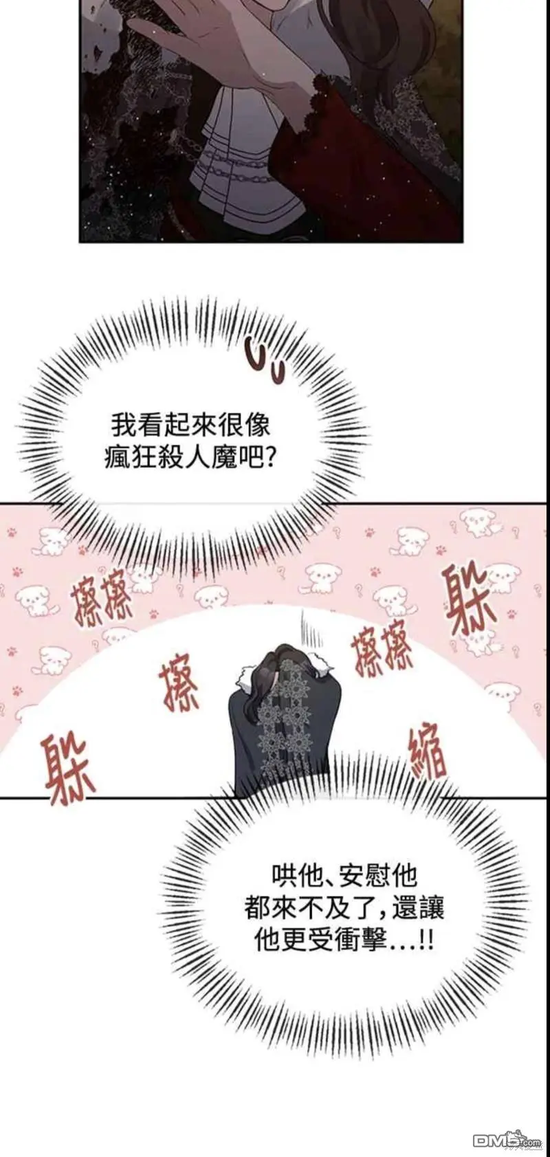 第11话 第32页
