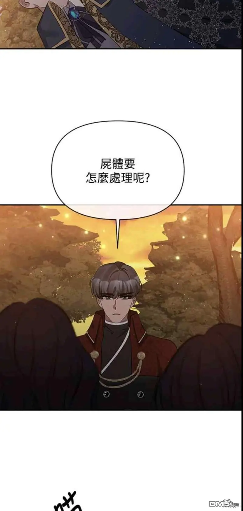第11话 第38页