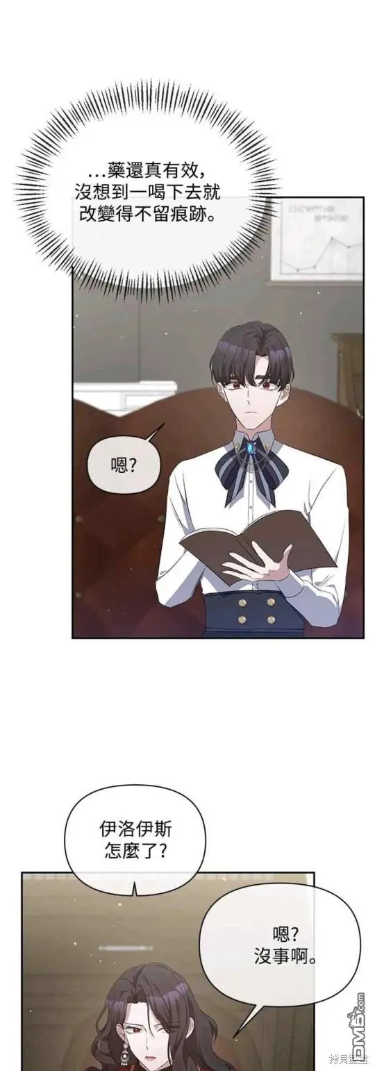 第10话 第12页
