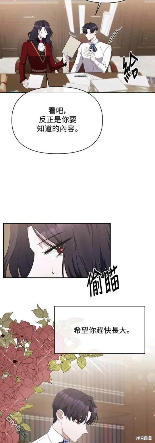 第10话 第17页