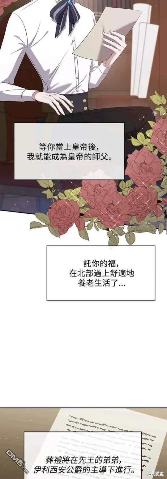 第10话 第18页