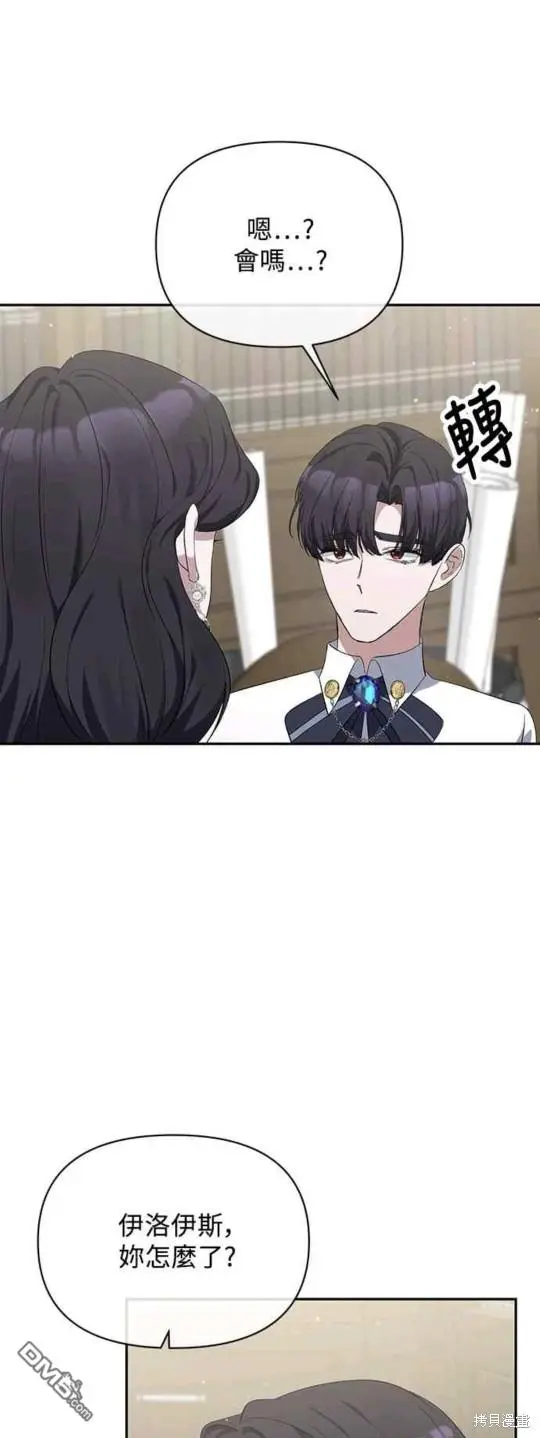 第10话 第23页