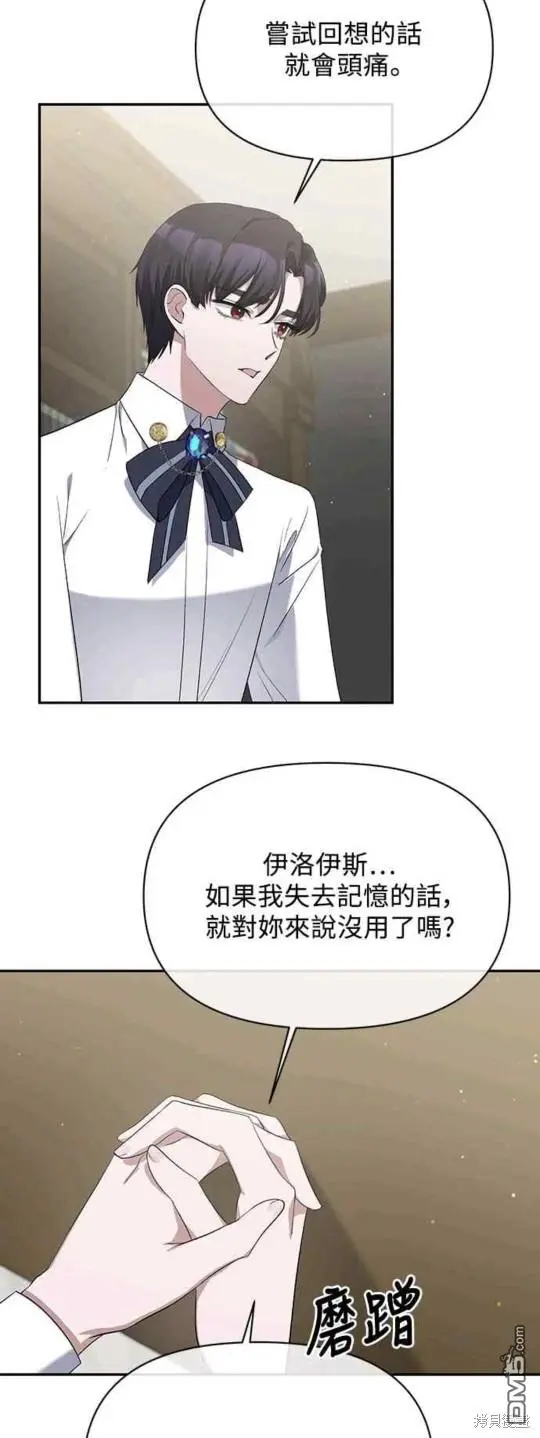 第10话 第25页
