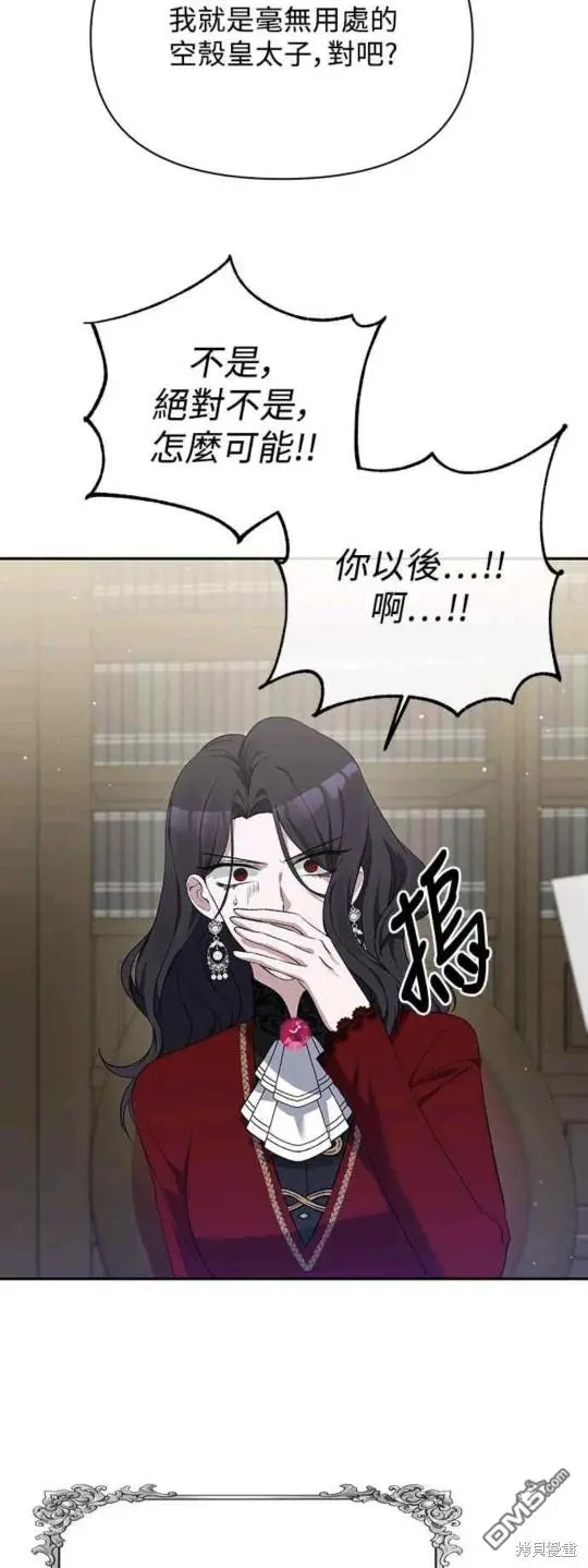 第10话 第26页
