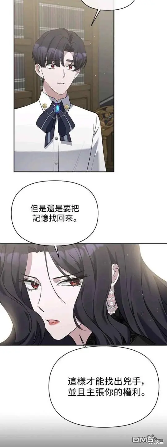 第10话 第30页