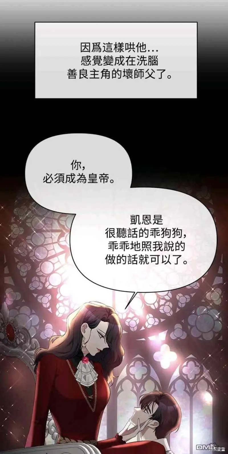 第10话 第31页