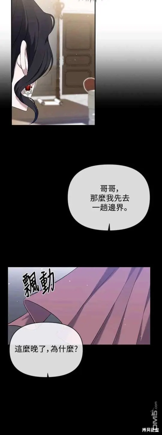 第9话 第4页