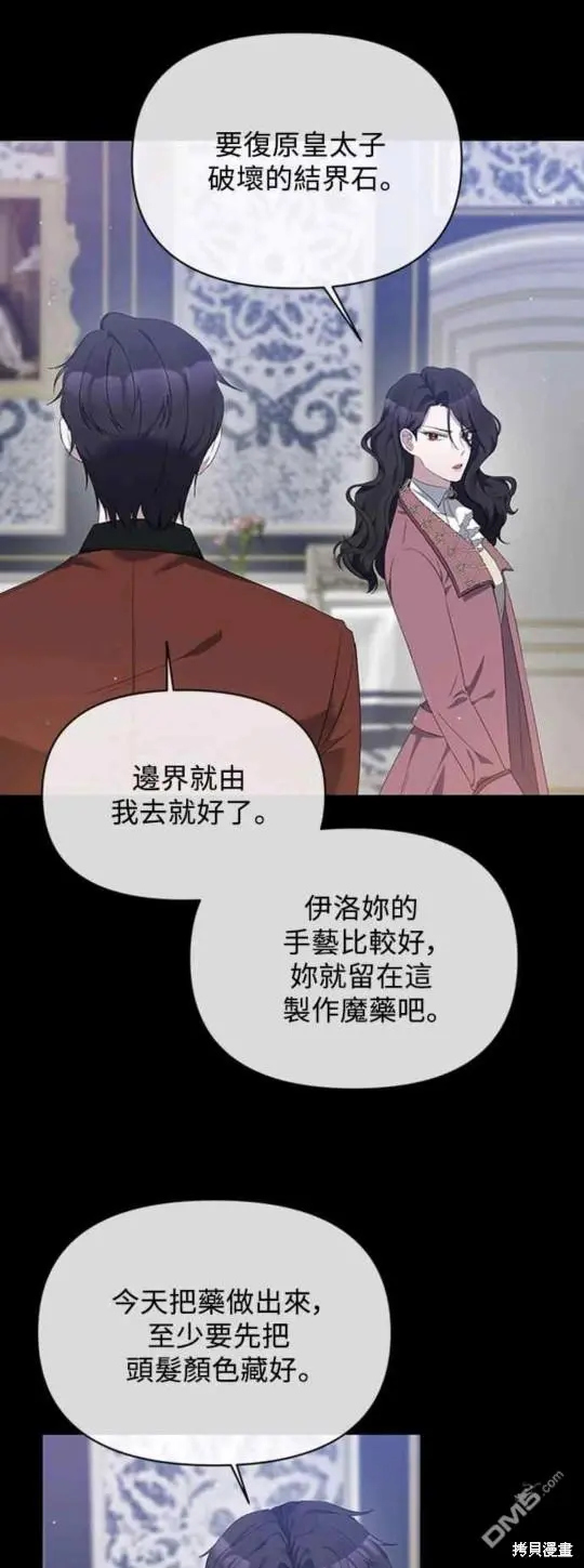 第9话 第5页