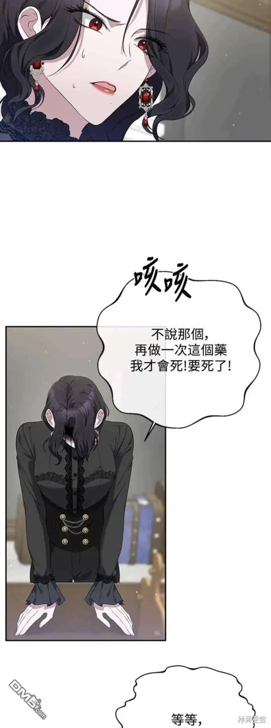 第9话 第8页