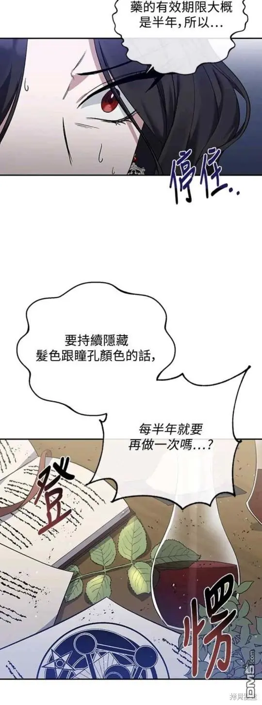 第9话 第9页