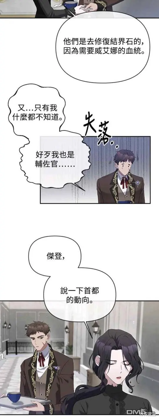第9话 第12页