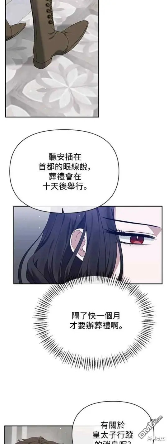 第9话 第14页