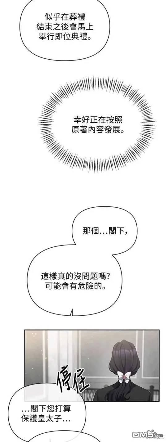 第9话 第16页