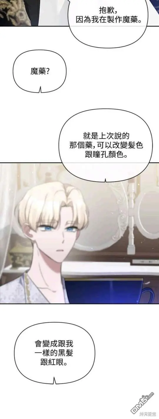 第9话 第20页