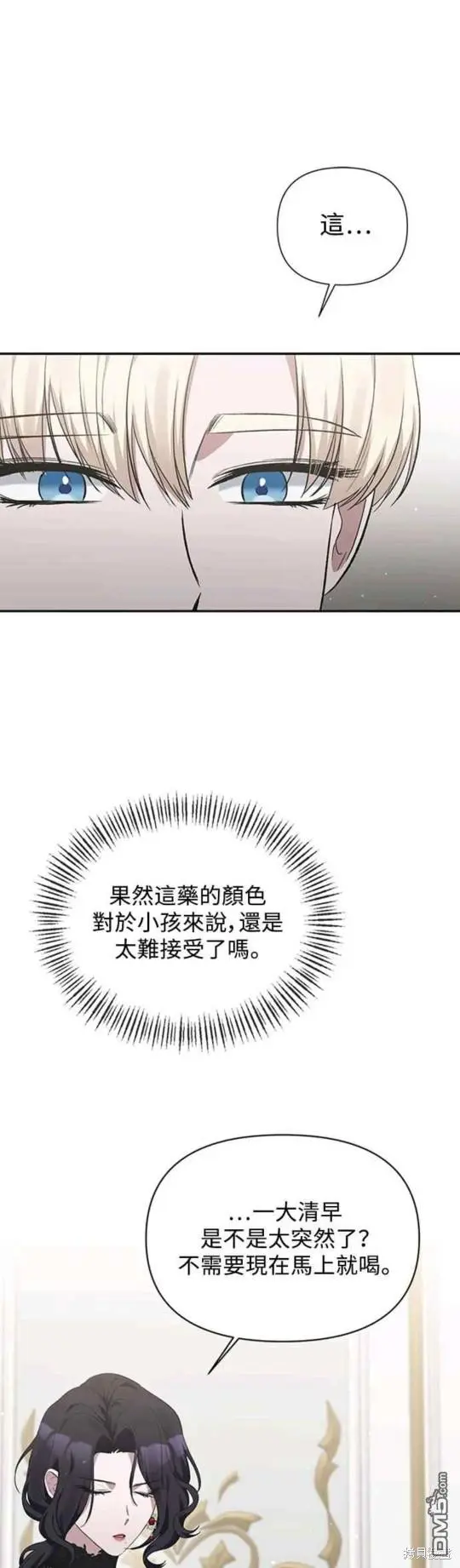 第9话 第21页