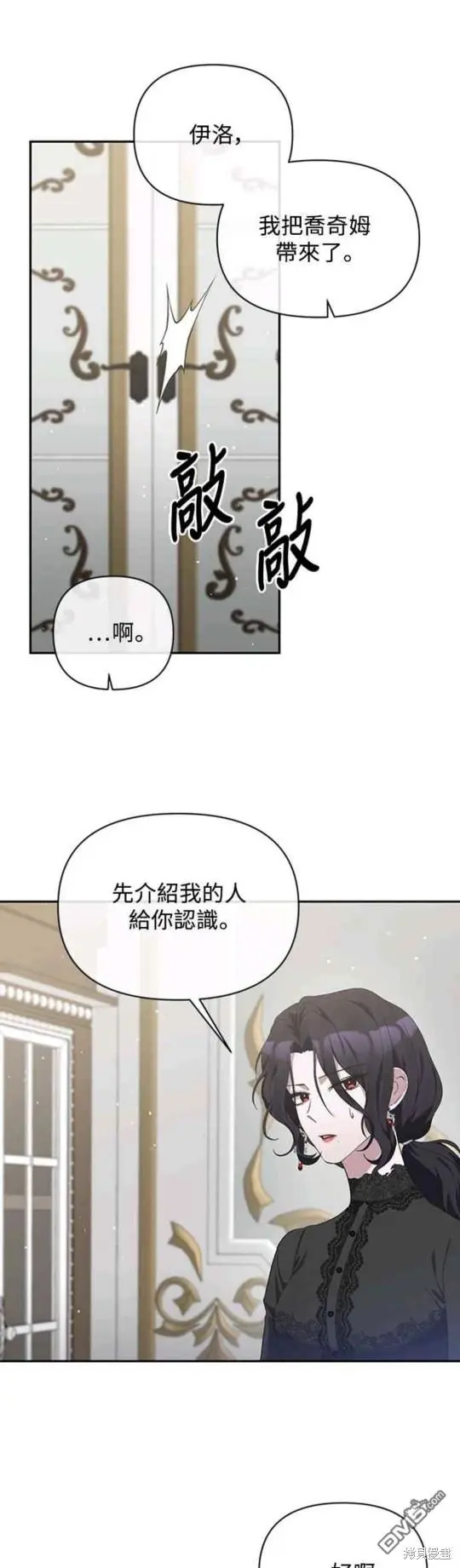 第9话 第24页