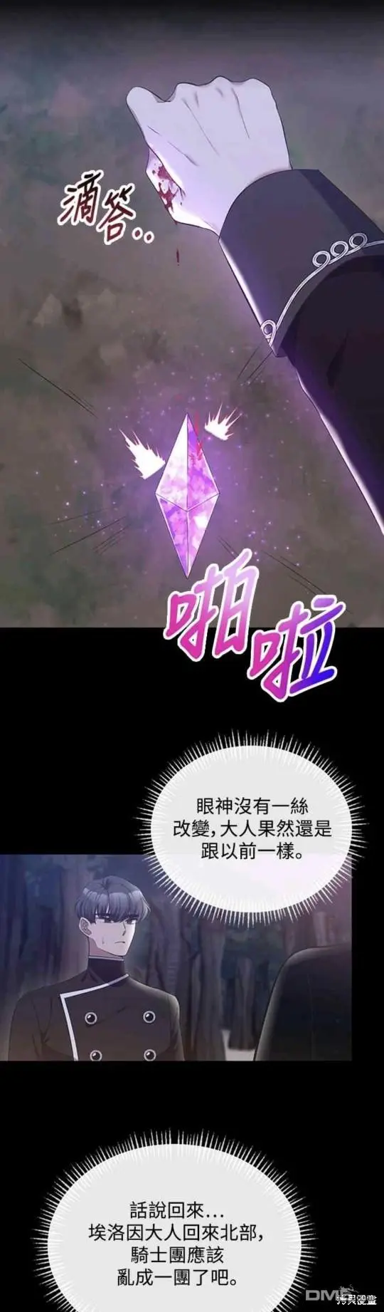第9话 第28页
