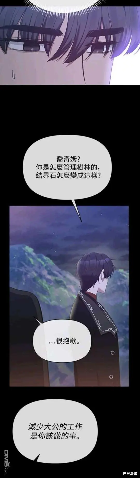第9话 第29页
