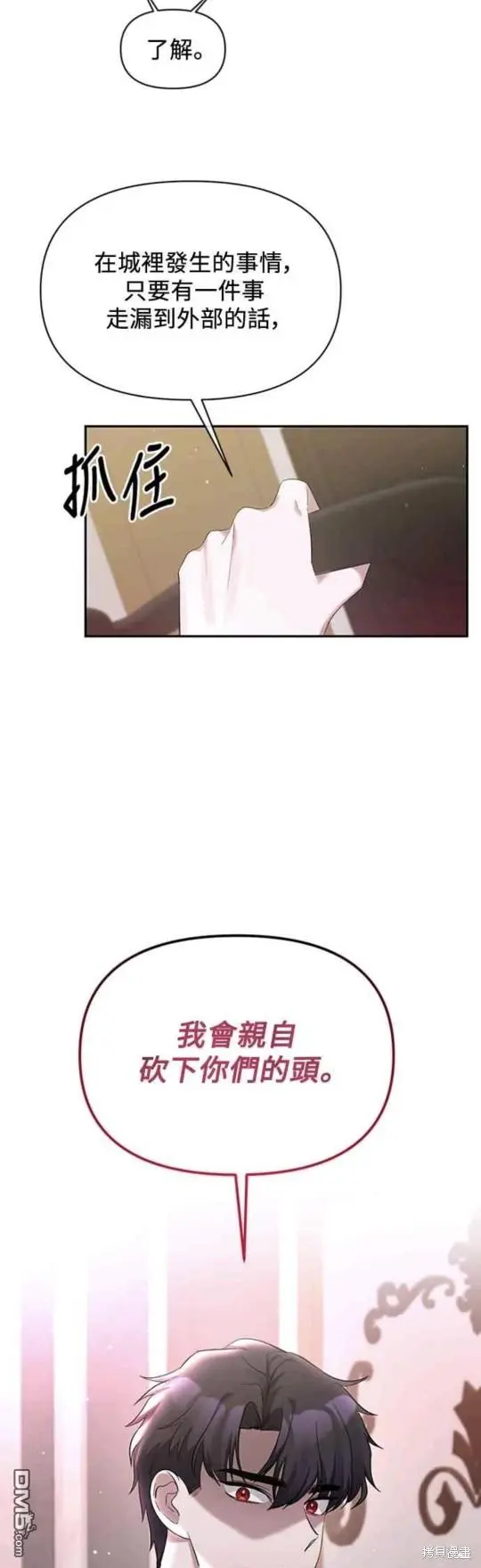 第9话 第38页